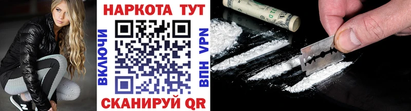 Все наркотики Нестеровская Cocaine Меф мяу мяу ГАШ блэк спрут как войти Каннабис СК