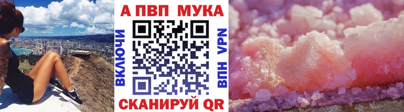 Alfa_PVP мука  Нестеровская 