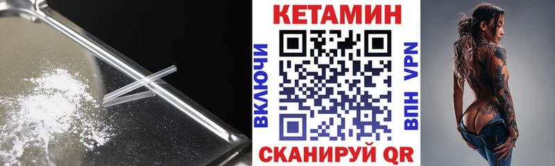 Кетамин VHQ  купить наркоту  гидра вход  Нестеровская 