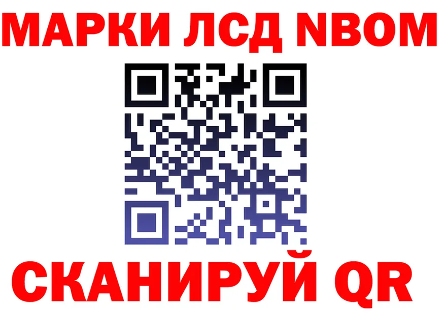 Марки N-bome 1500мкг ONION дарк нет мега Нестеровская