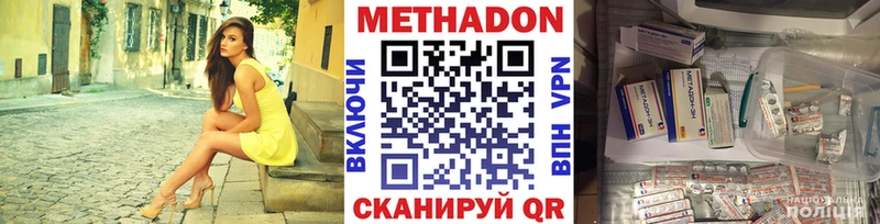 Метадон кристалл  Нестеровская 