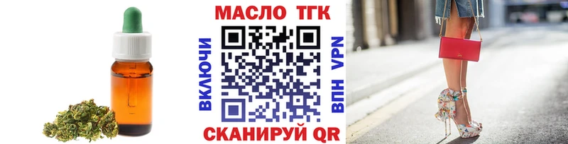 darknet клад  Нестеровская  ТГК вейп 